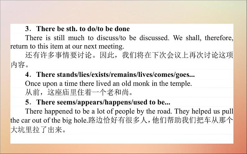 2022高考英语一轮复习阶梯二第六讲存在于四海八荒的“Therebe”句型课件新人教版第4页