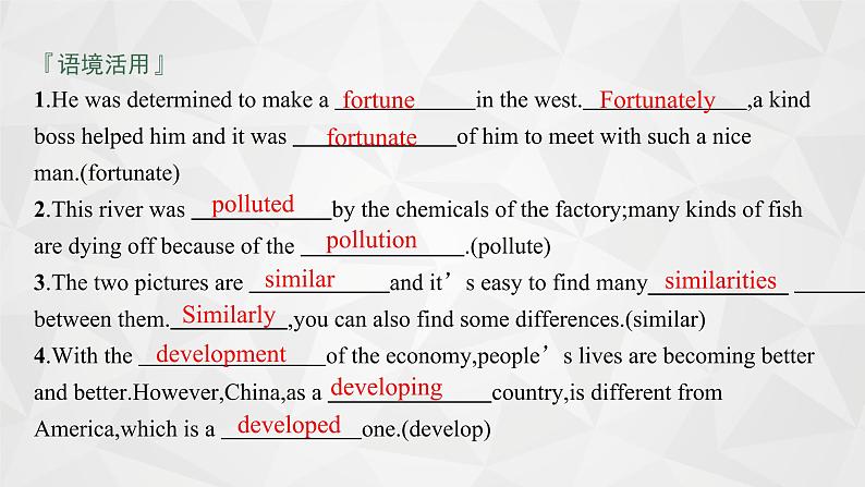 （新高考）2022届高中英语外研版一轮复习 必修3 必备预习案 Module 2 Developing and Developed Countries 精品课件07