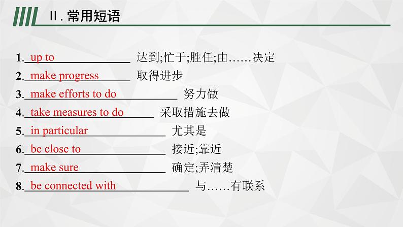 （新高考）2022届高中英语外研版一轮复习 必修3 必备预习案 Module 2 Developing and Developed Countries 精品课件08