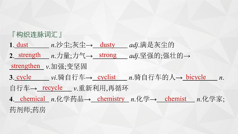 （新高考）2022届高中英语外研版一轮复习 必修3 必备预习案 Module 4 Sandstorms in Asia 精品课件05