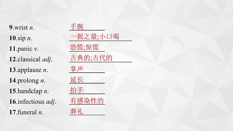 （新高考）2022届高中英语外研版一轮复习 必修4 必备预习案 Module 3 Body Language and Non-verbal Communication 精品课件第6页