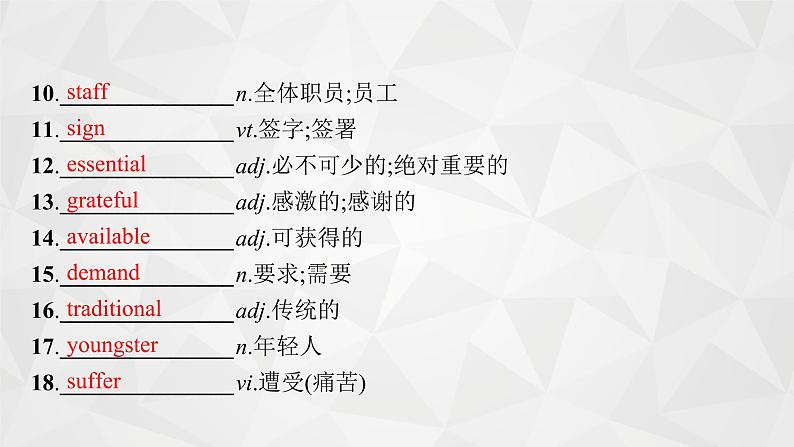 （新高考）2022届高中英语外研版一轮复习 必修5 必备预习案Module 2 A Job Worth Doing 精品课件03