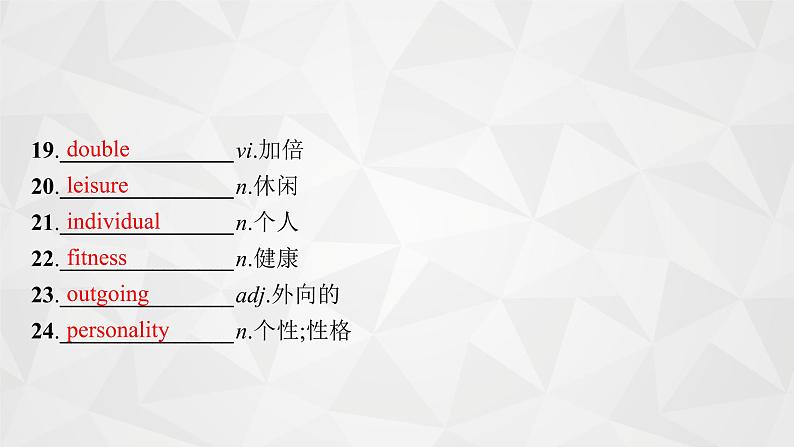 （新高考）2022届高中英语外研版一轮复习 必修5 必备预习案Module 2 A Job Worth Doing 精品课件04