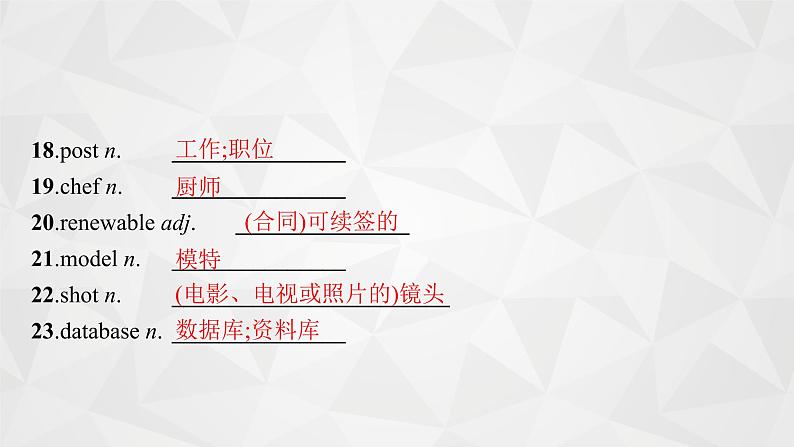 （新高考）2022届高中英语外研版一轮复习 必修5 必备预习案Module 2 A Job Worth Doing 精品课件07