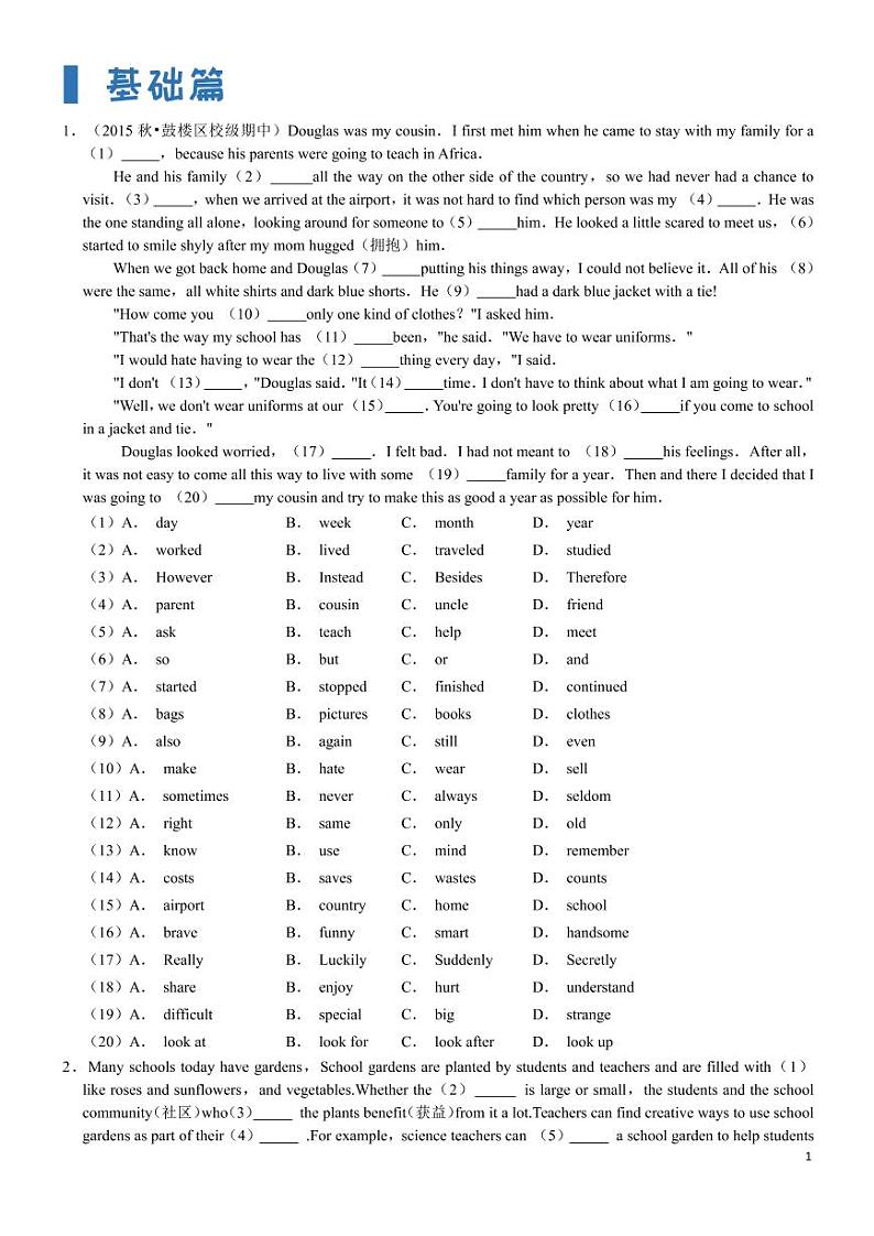 高中英语140篇完形填空（题库）第3页