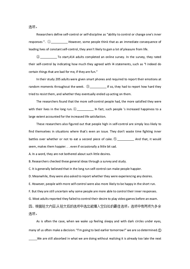 （4）科教科普类_2022届新高考英语一轮复习七选五话题专项练第3页