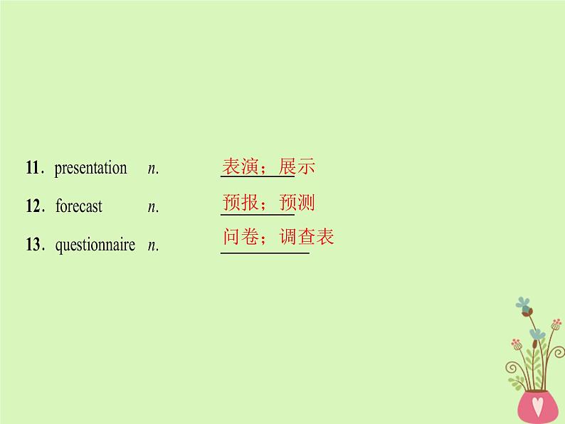 2022版高三英语一轮复习课件： 第1部分 基础知识解读 Unit 1 Lifestyles课件 北师大版必修1第5页