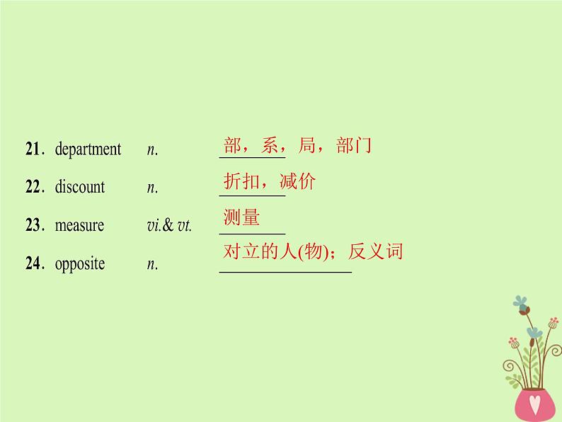 2022版高三英语一轮复习课件： 第1部分 基础知识解读 Unit 7 The Sea课件 北师大版必修3第7页