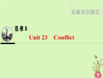 2022版高三英语一轮复习课件： 第1部分 基础知识解读 Unit 23 Conflict课件 北师大版选修8