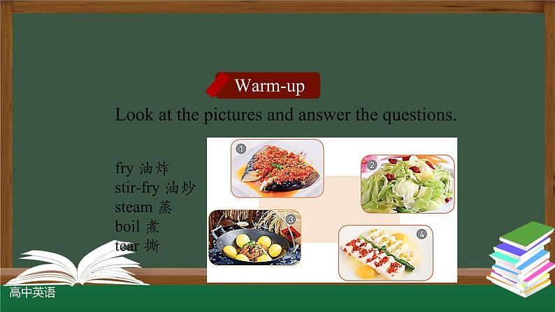 高二英语 新人教版 选择性必修2 Unit3 Food and Culture  Using Language（1）-课件第5页