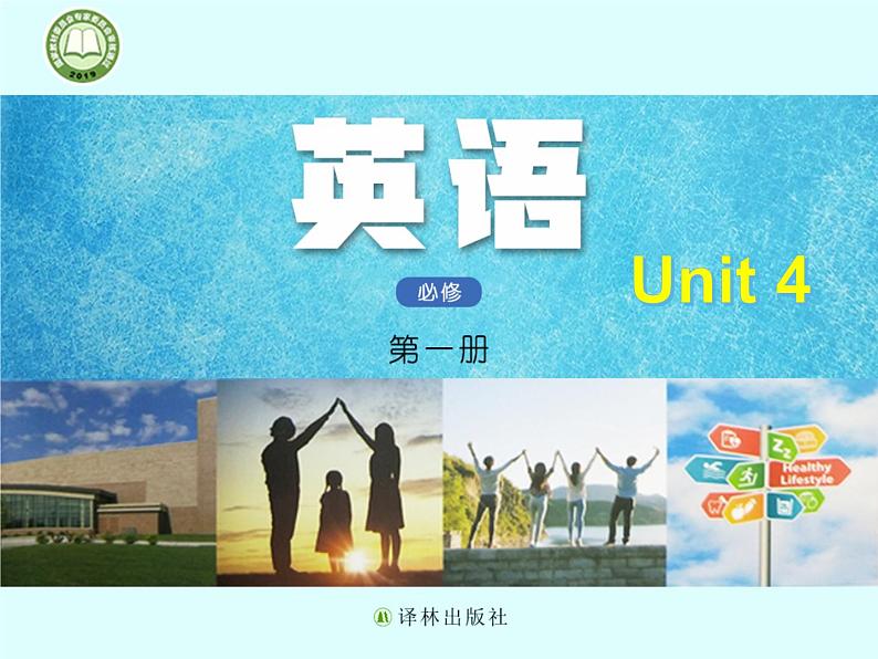 Unit 4 Grammar and usage 同步课件 -牛津译林版（2019）高中英语必修第一册01