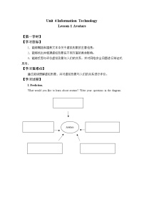 2020-2021学年Lesson 1 Avatars导学案