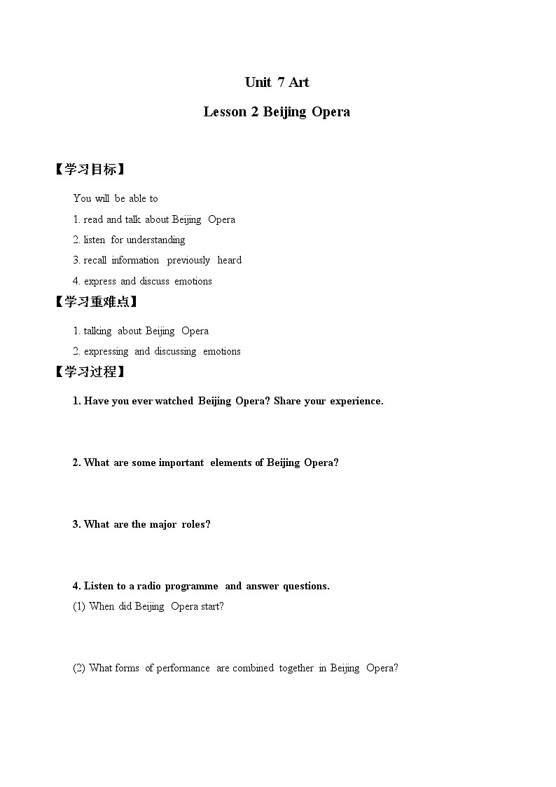 北师大版 必修 第三册((学案)Unit 7 Art Lesson 2 Beijing Opera01