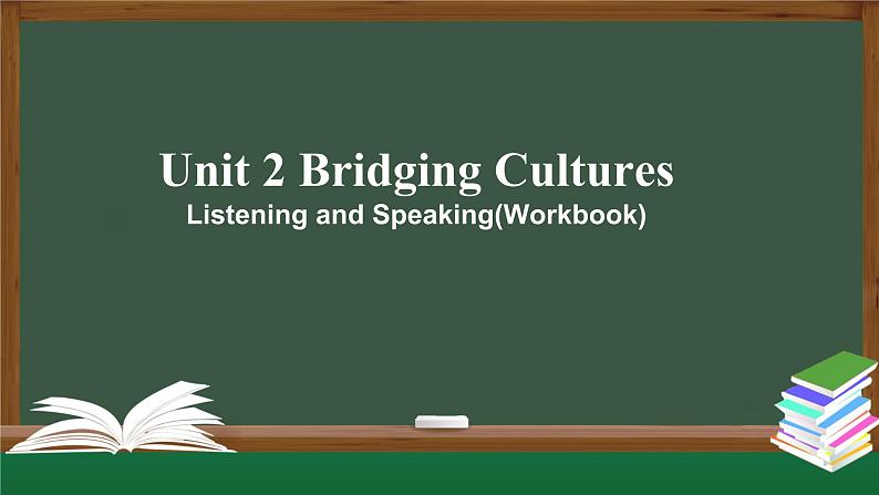 新人教版 选择性必修2 Unit2 Bridging Cultures  Listening and Speaking（Workbook）-课件01