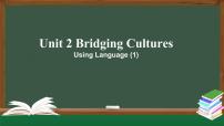 高中英语人教版 (2019)选择性必修 第二册Unit 2 Bridging Cultures背景图课件ppt