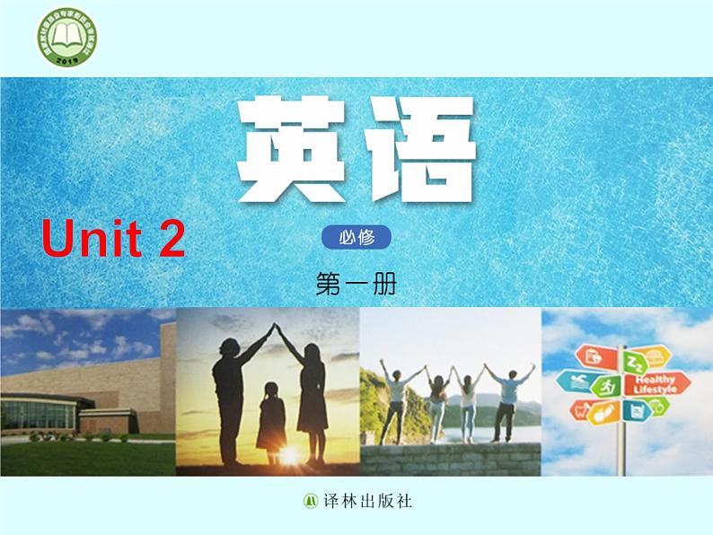 Unit 2  Grammar and usage 同步课件 -牛津译林版（2019）高中英语必修第一册01