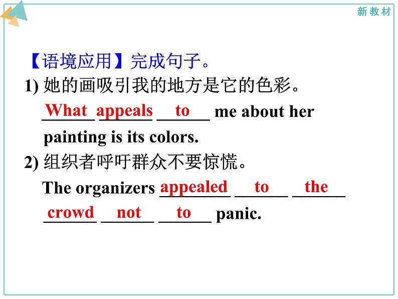 Language Points第5页