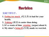 人教版（2019）英语高中选择性必修第一册 Unit 4 Discover useful structures课件PPT
