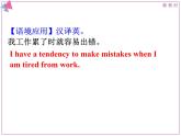 人教版（2019）英语高中选择性必修第一册 Unit 4 Using language 2课件PPT