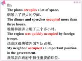 人教版（2019）英语高中选择性必修第一册 Unit 4 Using language 2课件PPT
