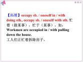 人教版（2019）英语高中选择性必修第一册 Unit 4 Using language 2课件PPT