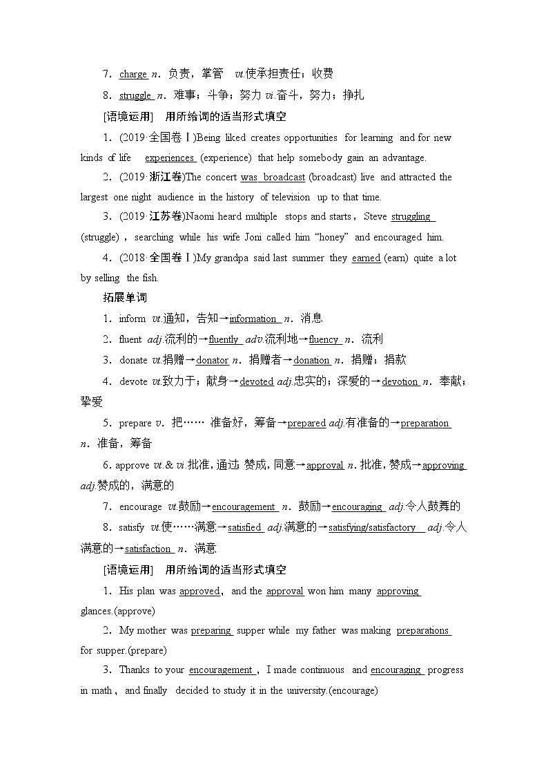 2022版高考英语（译林版）一轮复习学案： 必修1 unit 1 school life Word版含答案02