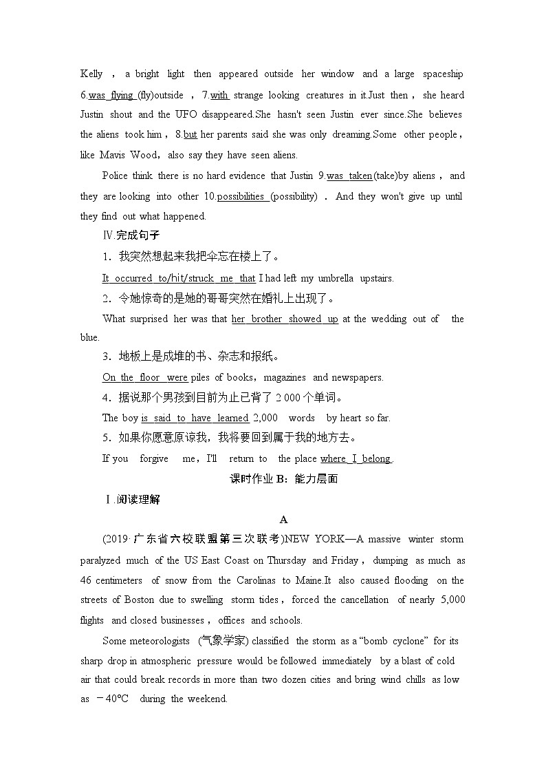 2022版高考英语（译林版）一轮复习学案： 课时提能练必修2　Unit 1Word版含答案第2页