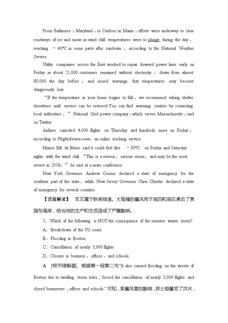 2022版高考英语（译林版）一轮复习学案： 课时提能练必修2　Unit 1Word版含答案第3页