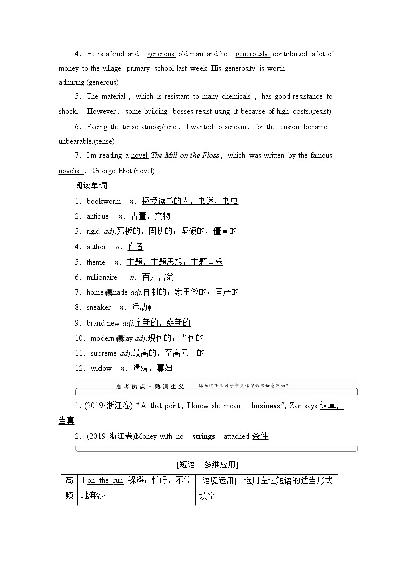 2022版高考英语（译林版）一轮复习学案： 选修8 unit 1 the written word Word版含答案03