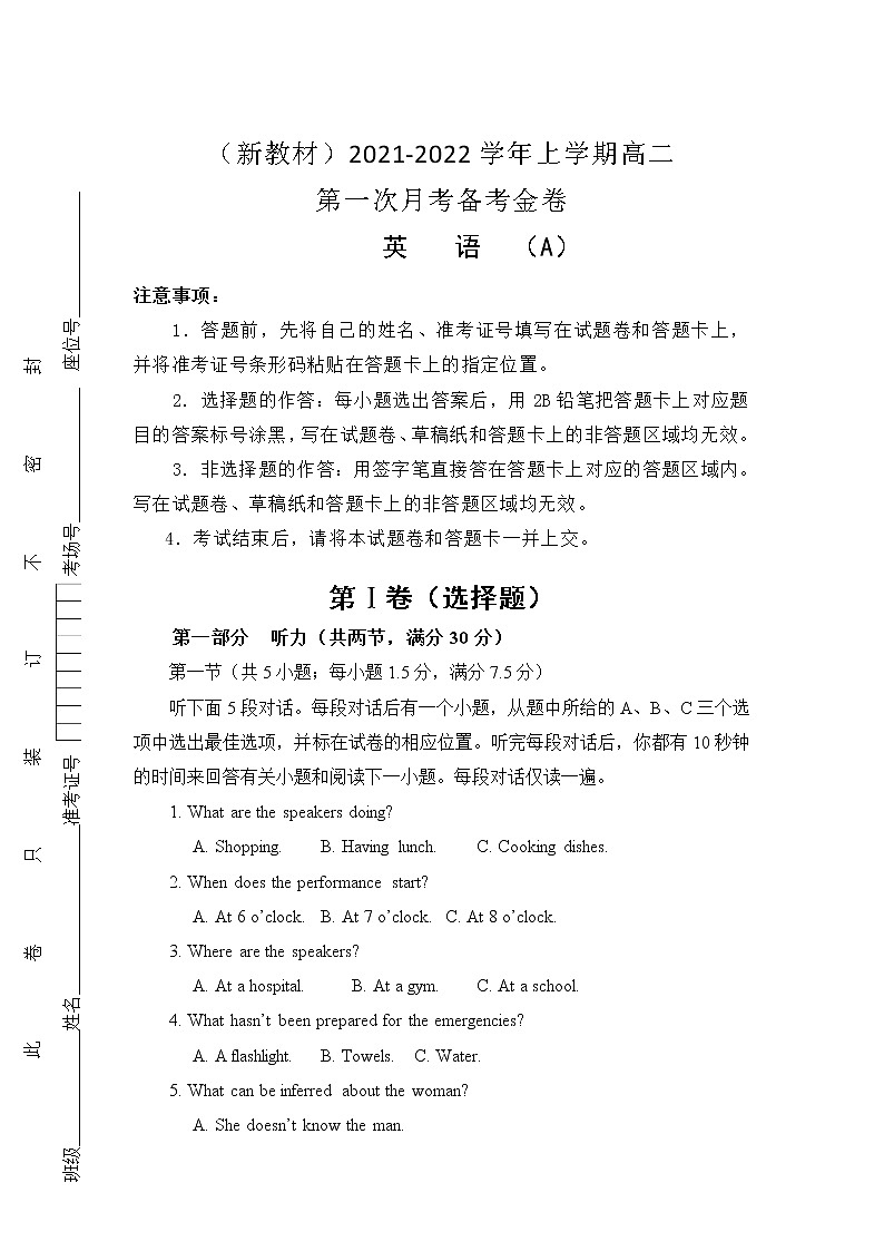 （新教材）2021-2022学年高二上学期第一次月考备考A卷+英语+Word版含解析第1页