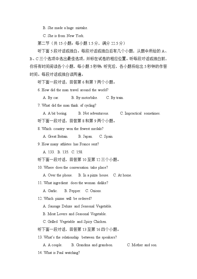 （新教材）2021-2022学年高二上学期第一次月考备考A卷+英语+Word版含解析第2页