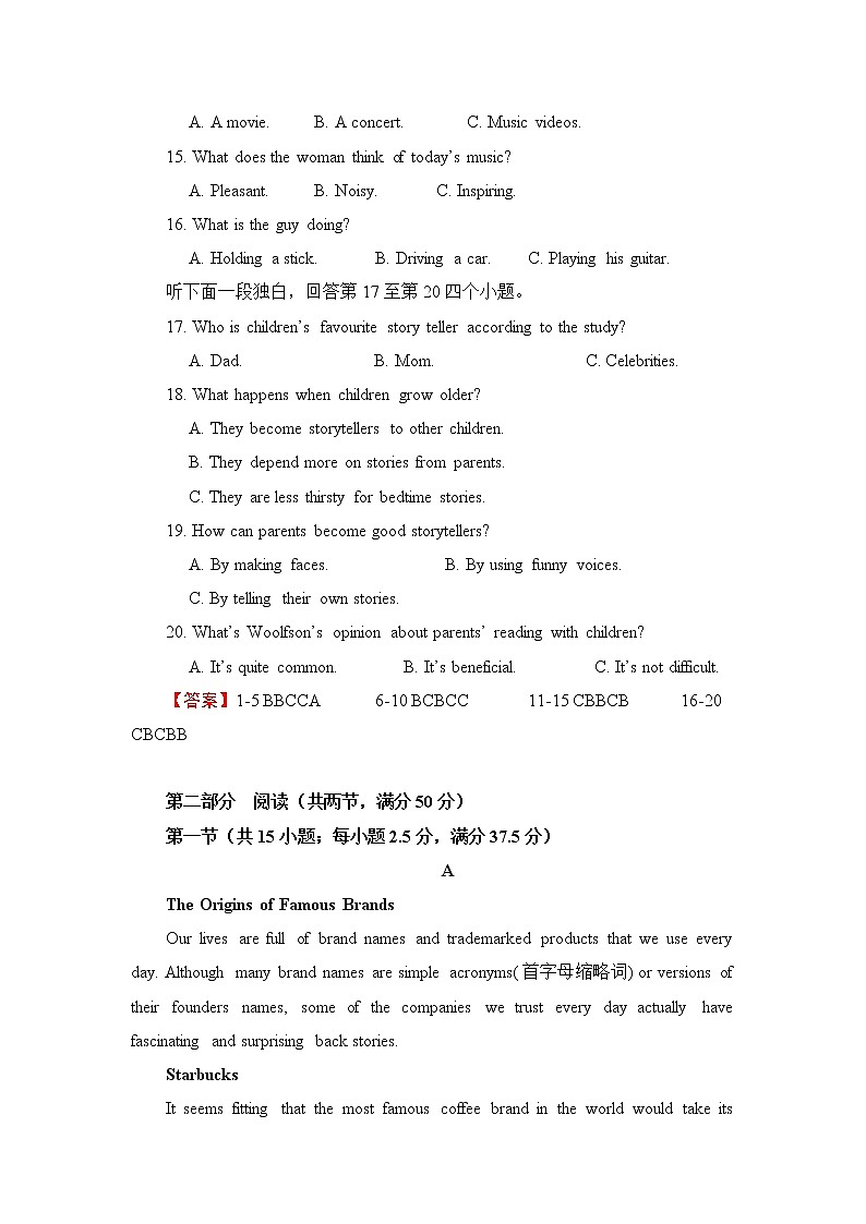 （新教材）2021-2022学年高二上学期第一次月考备考A卷+英语+Word版含解析第3页