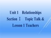 高中英語北師大版(新版)選擇性必修第一冊Unit 1 Relationships Section ⅠTopic Talk & Lesson 1 Teachers課件