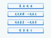 高中英語北師大版(新版)選擇性必修第一冊Unit 1 Relationships Section ⅠTopic Talk & Lesson 1 Teachers課件