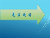 高中英語北師大版(新版)選擇性必修第一冊Unit 1 Relationships Section ⅠTopic Talk & Lesson 1 Teachers課件