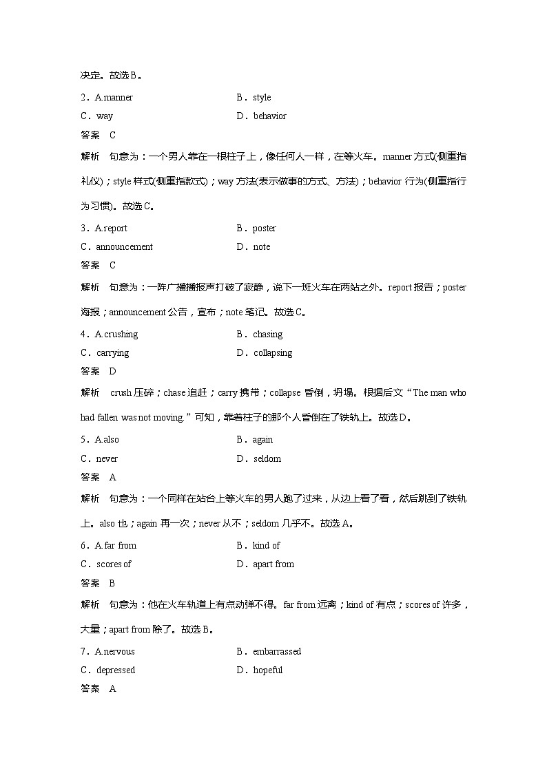 2022届高考英语一轮复习（新教材人教版）课时练习选择性必修第二册　Unit 5  First Aid学案第2页