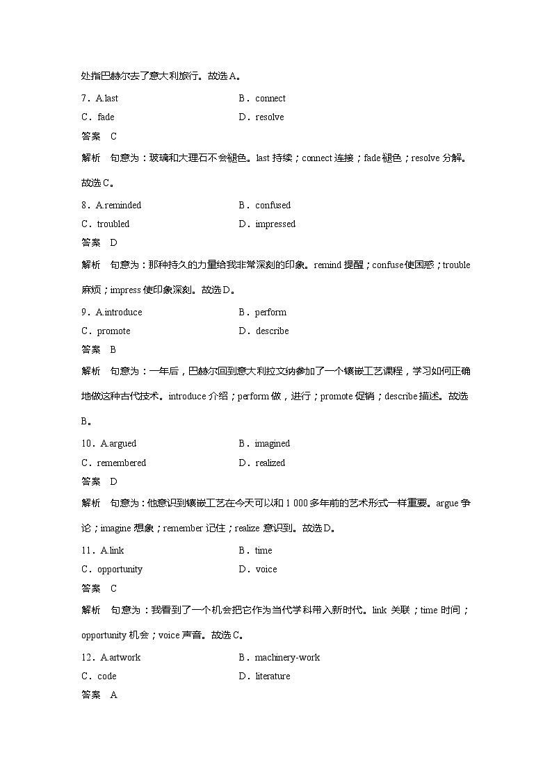 2022届高考英语一轮复习（新教材人教版）课时练习选择性必修第四册　Unit 5　Launching Your Career学案第3页