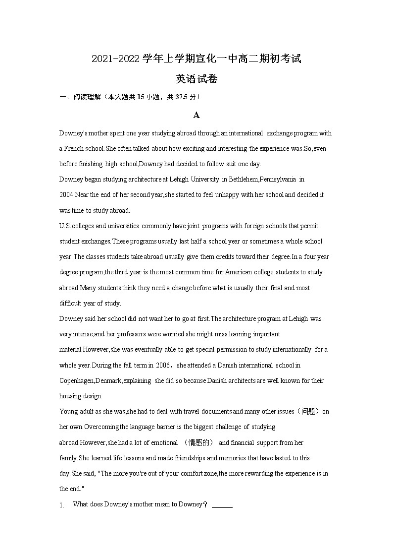 河北省宣化第一中学2021-2022学年高二上学期期初考试英语试题 Word版含答案第1页