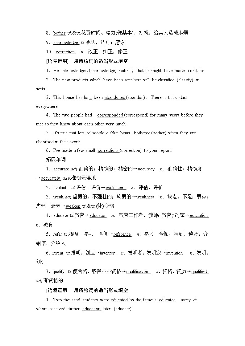 2022版高考英语（译林版）一轮复习学案： 选修7 unit 3 the world online Word版含答案第2页