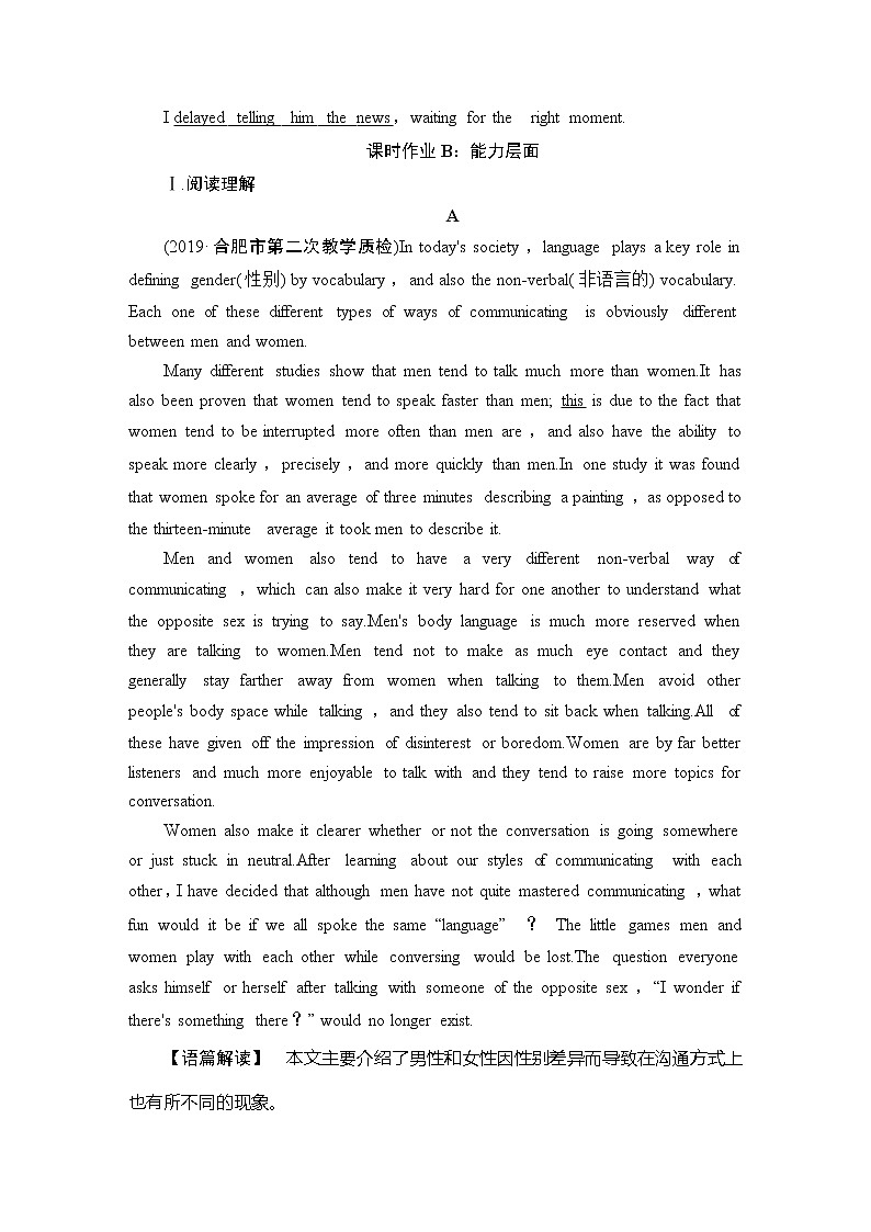 2022版高考英语（译林版）一轮复习学案： 选修7 课时提能练35 Word版含答案第3页