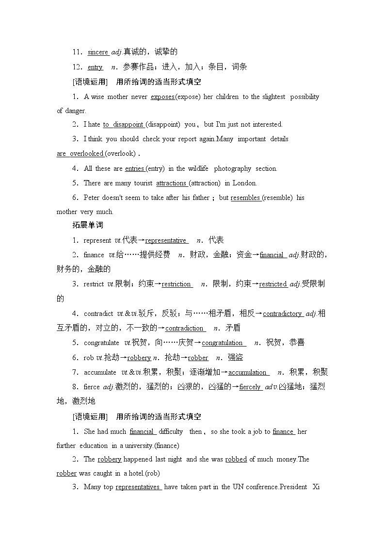 2022版高考英语（译林版）一轮复习学案： 选修8 unit 4 films and film events Word版含答案02