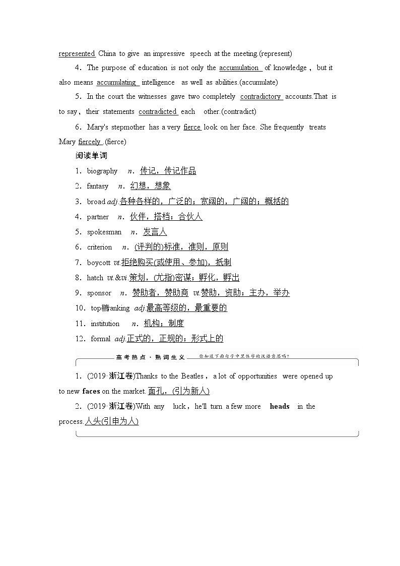 2022版高考英语（译林版）一轮复习学案： 选修8 unit 4 films and film events Word版含答案03