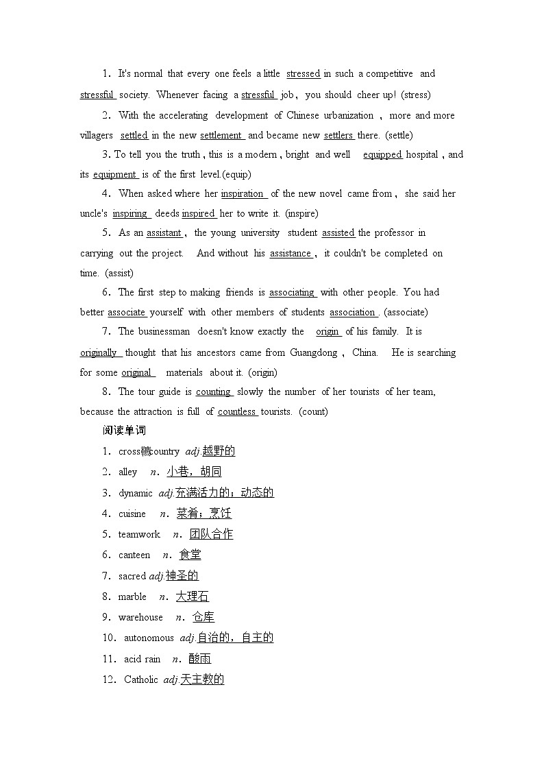 2022版高考英语（译林版）一轮复习学案： 选修9 units 1－2 other countriesother cultures & witnessing time Word版含答案03