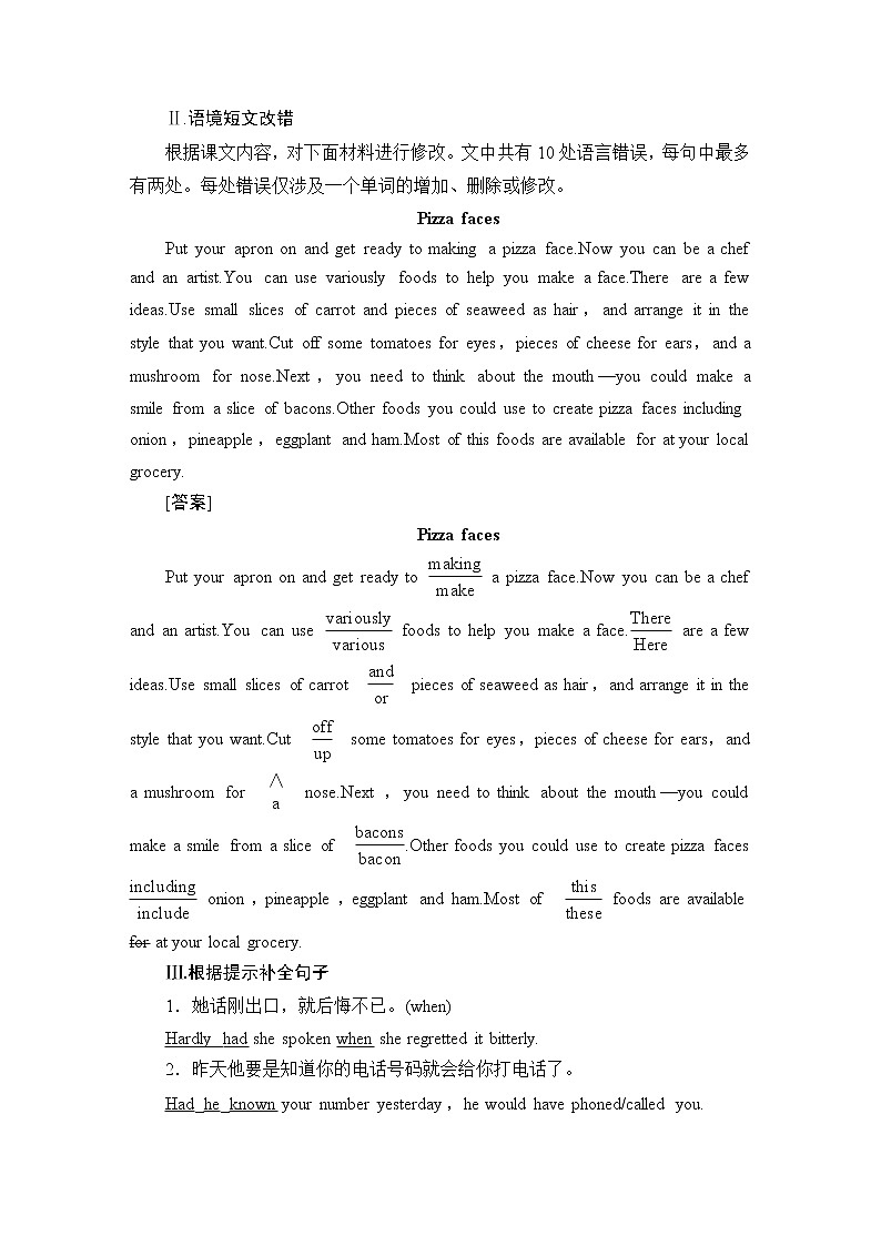 2022版高考英语（译林版）一轮复习学案： 选修8课时提能练41 Word版含答案02