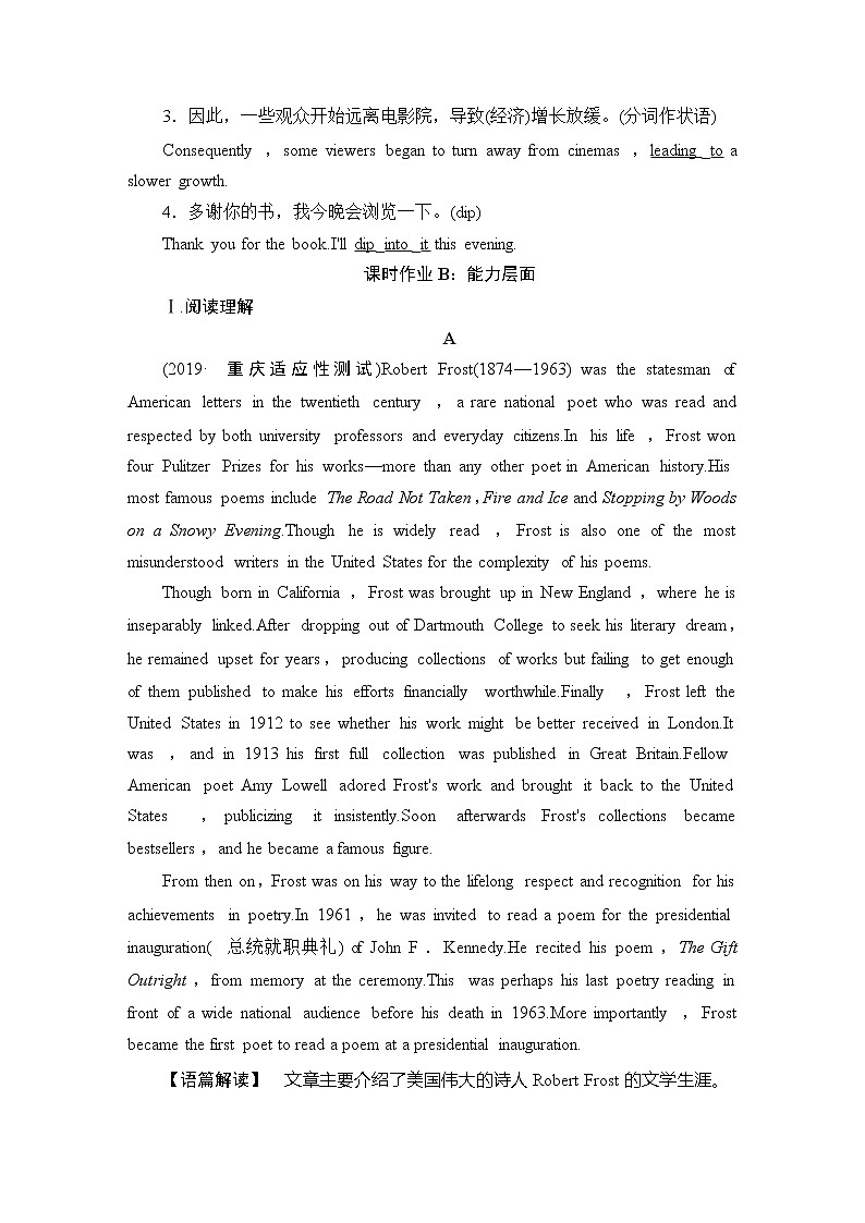 2022版高考英语（译林版）一轮复习学案： 选修8课时提能练41 Word版含答案03