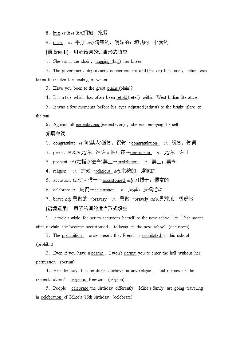 2022版高考英语（译林版）一轮复习学案： 选修6 unit 3 understanding each other Word版含答案02