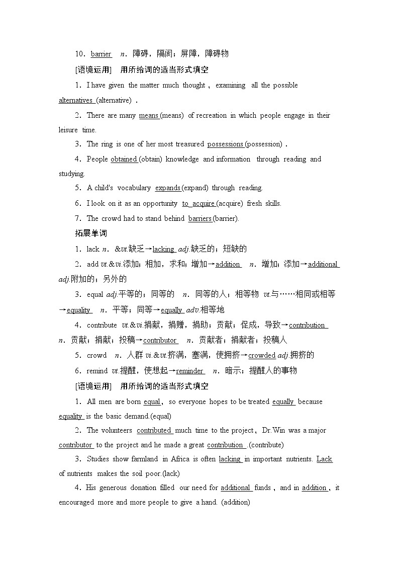 2022版高考英语（译林版）一轮复习学案： 选修6 unit 4 helping people around the world Word版含答案02