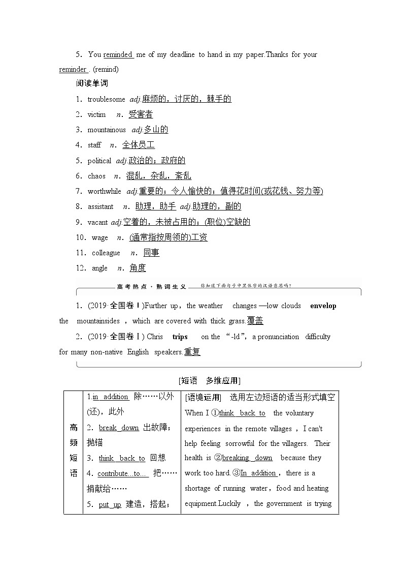 2022版高考英语（译林版）一轮复习学案： 选修6 unit 4 helping people around the world Word版含答案03