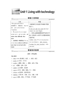 2022版高考英语（译林版）一轮复习学案： 选修7 unit 1 living with technology Word版含答案