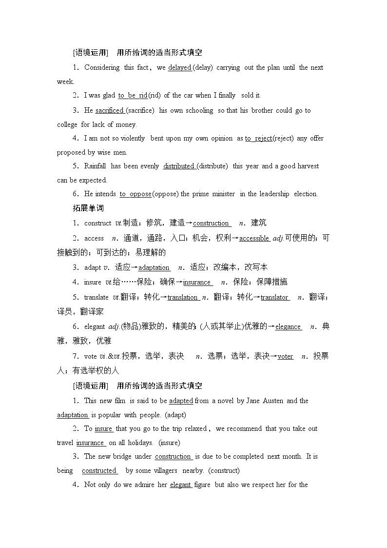 2022版高考英语（译林版）一轮复习学案： 选修7 unit 1 living with technology Word版含答案02